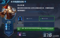 王者荣耀橘右京大招对哪个目标恢复效果最高？