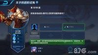 《王者荣耀》积极参加团队比赛能获得专属英雄吗？