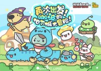 《冒险岛》 x 猫猫昆虫卡博联动第二弹上线！卡波的地下城冒险！