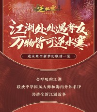兴奋吗？秦时明月和铠甲勇士一起拍电影！中国第一IP宇宙打破多厨房次元壁