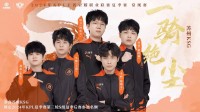 恭喜苏州KSG，锁定2024KPL夏季赛常规赛第三轮S组及季后赛名额