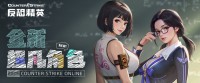 书名：双树前传！ CSOL 全新非凡角色揭晓