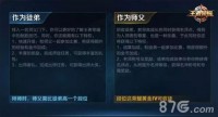 王者荣耀师徒系统BUG介绍 可以直接生成成就