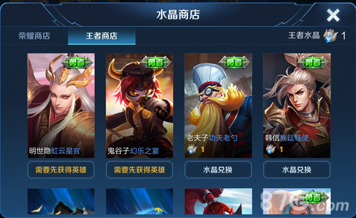王者荣耀水晶多少钱？全价