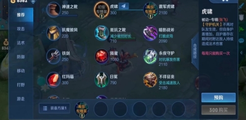 王者荣耀中有哪些拥有特殊装备的英雄？所有专属装备介绍