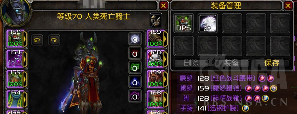 魔兽世界wlk一键换装wa