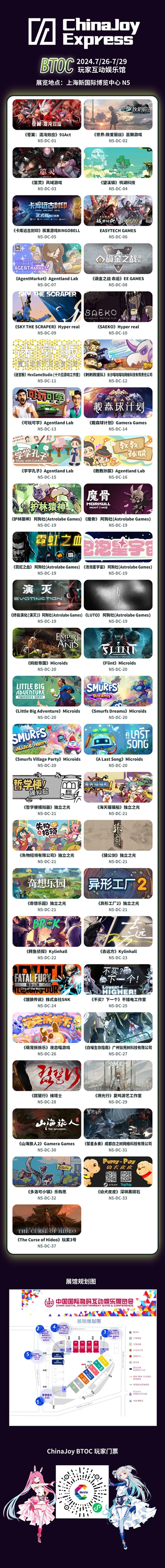 【快报】47款游戏值得尝试！锁定BTOC互动娱乐中心N5馆ChinaJoy Express体验区
