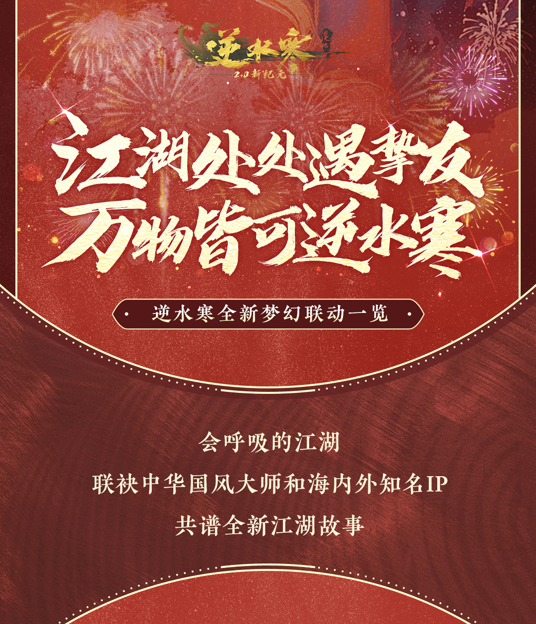 兴奋吗？秦时明月和铠甲勇士一起拍电影！中国第一IP宇宙打破多厨房次元壁