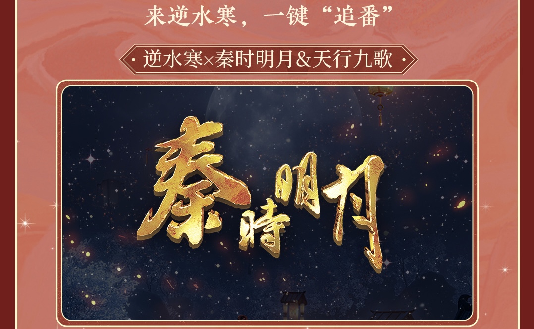 兴奋吗？秦时明月和铠甲勇士一起拍电影！中国第一IP宇宙打破多厨房次元壁