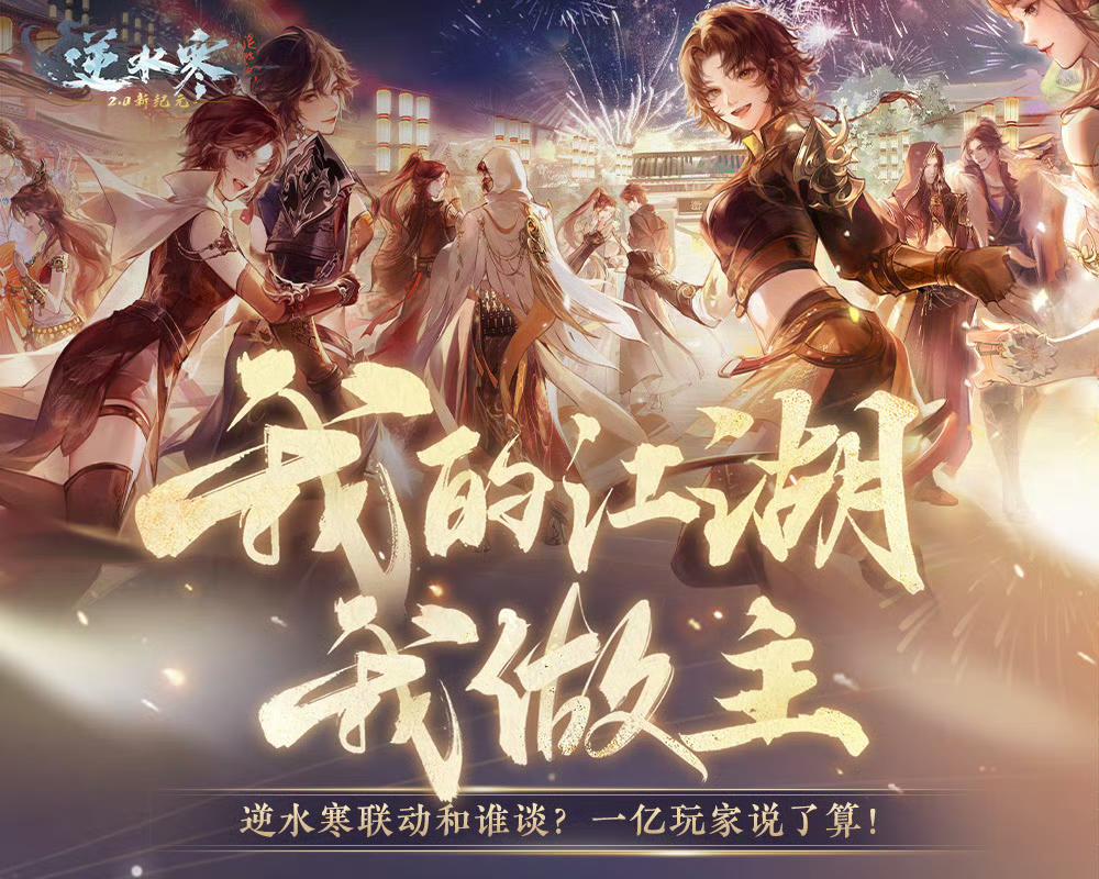 兴奋吗？秦时明月和铠甲勇士一起拍电影！中国第一IP宇宙打破多厨房次元壁