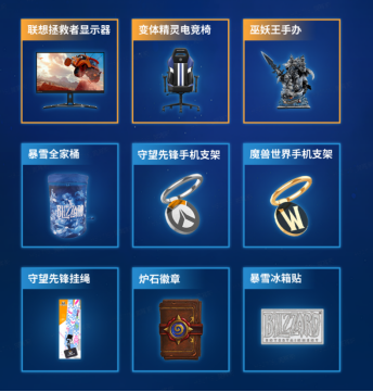 等你回家！ 2024年Chinajoy暴雪游戏摊位欢聚