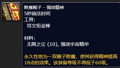 书名：魔兽世界wlk附魔375-450升级指南