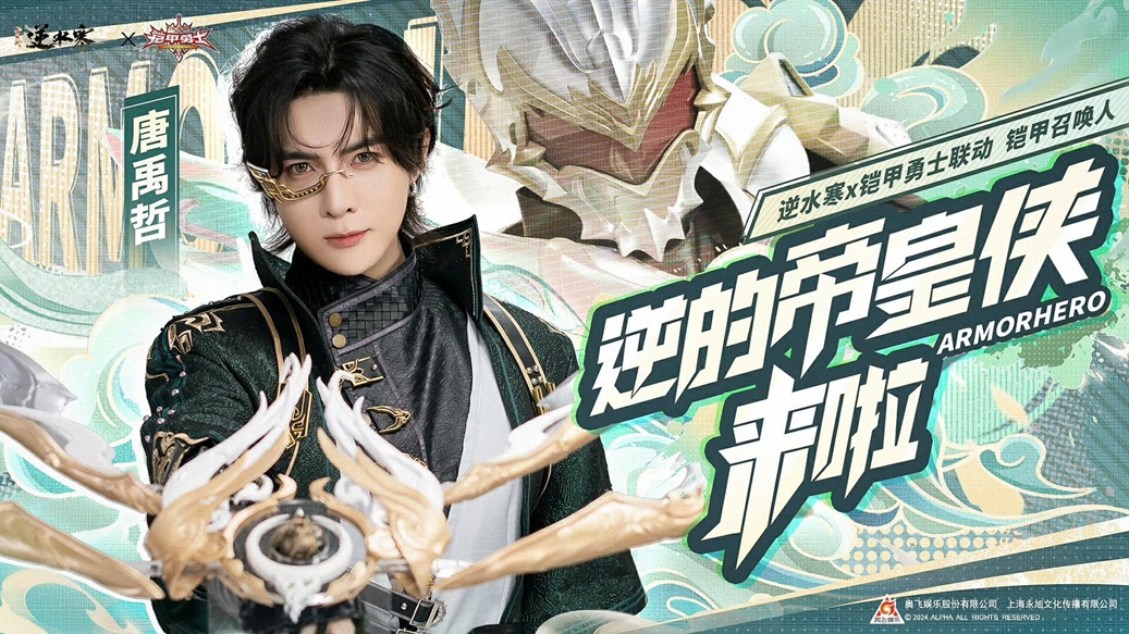 CP的炖法有多狂野？不知火与铠甲武士成双成对 全网两位大厨都疯了！