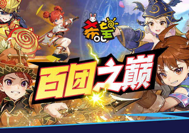 《希望OL》 新服今日开启 猎人职业来袭