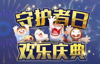 《永恒之塔》 怀旧服三周年大福利邀你开启冒险之旅