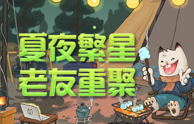 《永恒之塔》 怀旧服三周年大福利邀你开启冒险之旅