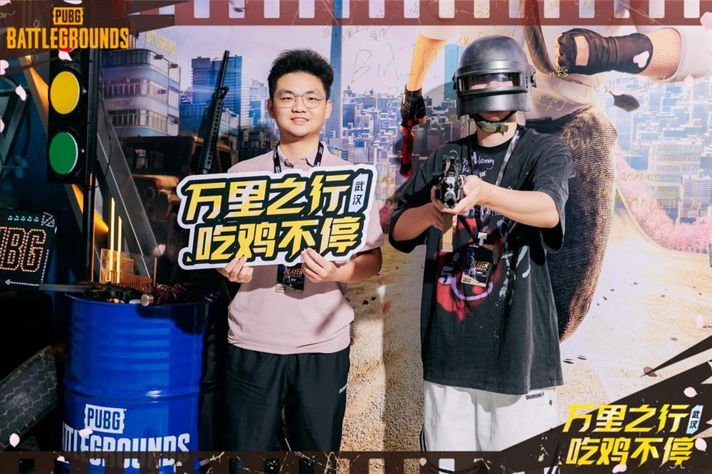 “万里征途 不停吃鸡”PUBG武汉线下活动圆满结束