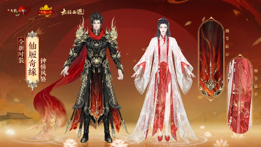 牵起一生挚爱 一起勇闯天龙世界！新天龙端游七夕联动玩法今日正式上线