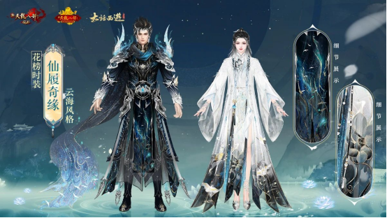 牵起一生挚爱 一起勇闯天龙世界！新天龙端游七夕联动玩法今日正式上线