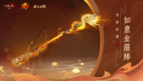 牵起一生挚爱 一起勇闯天龙世界！新天龙端游七夕联动玩法今日正式上线