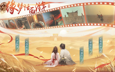 牵起一生挚爱 一起勇闯天龙世界！新天龙端游七夕联动玩法今日正式上线