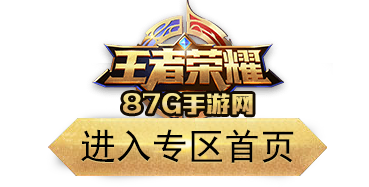 王者荣耀中努尔哈赤的技能和属性介绍 如何指导努尔哈赤？