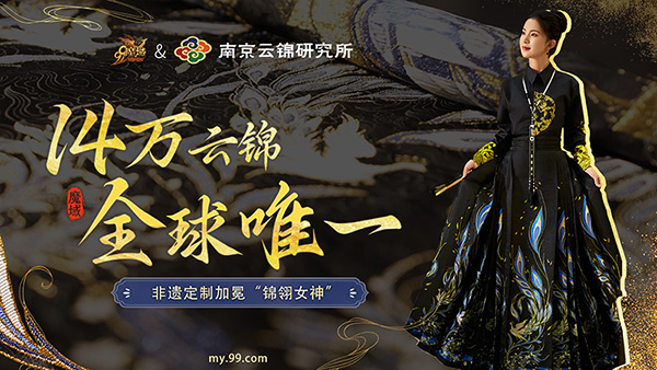 全世界独一无二！定制非物质文化遗产！ 14万豪华云锦冠《魔域》新女神