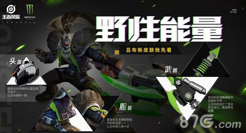 王者荣耀吕布狂野之力什么时候释放？上线时间介绍