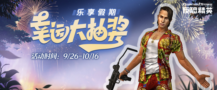 黑芒果！闪耀！ CSOL传奇新武器上线
