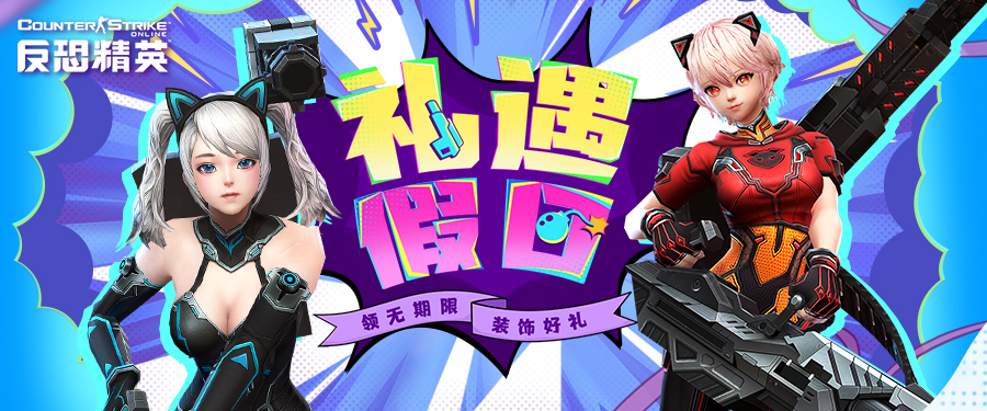 黑芒果！闪耀！ CSOL传奇新武器上线