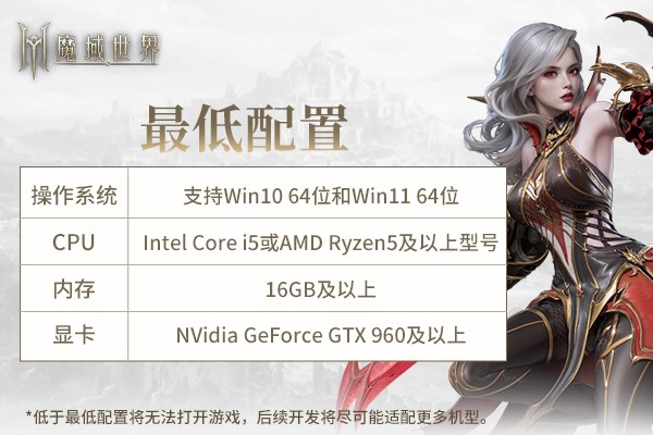 《魔域世界》 第一次测试正式定于12月20日进行 邀您一起创造新的魔法境界！