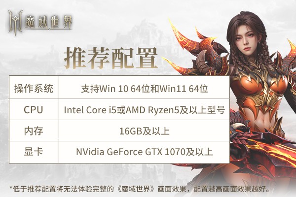 《魔域世界》 第一次测试正式定于12月20日进行 邀您一起创造新的魔法境界！